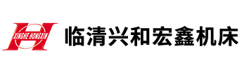 临清榴莲视频官网WELCOME在线机床有限公司